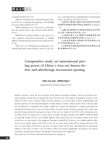 价格月刊2023年5月第5期