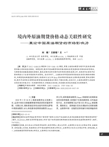 价格月刊2023年5月第5期