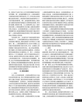 价格月刊2023年5月第5期