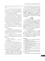 价格月刊2023年5月第5期