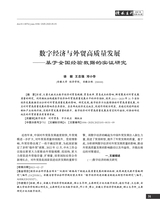价格月刊2023年5月第5期