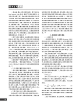 价格月刊2023年5月第5期