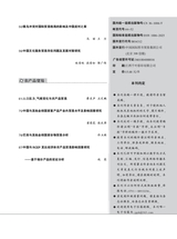 价格月刊2023年5月第5期
