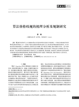 价格月刊2023年5月第5期