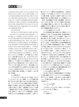价格月刊2023年5月第5期