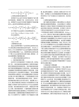 价格月刊2023年5月第5期