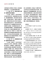 发展研究2025年7月第7期