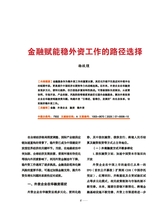 发展研究2025年7月第7期