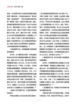 发展研究2025年7月第7期
