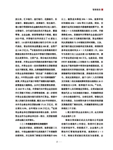 发展研究2025年7月第7期