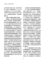 发展研究2025年7月第7期