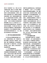 发展研究2025年7月第7期