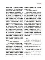 发展研究2025年7月第7期