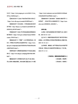 发展研究2025年7月第7期