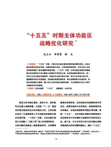 发展研究2025年7月第7期