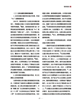 发展研究2025年7月第7期