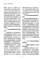 发展研究2025年7月第7期