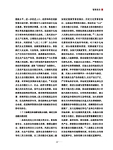 发展研究2025年7月第7期