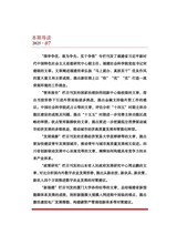 发展研究2025年7月第7期