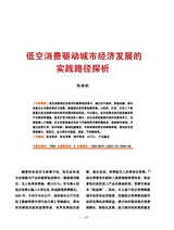 发展研究2025年7月第7期