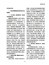 发展研究2025年7月第7期