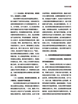 发展研究2025年7月第7期