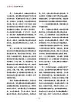 发展研究2025年7月第7期