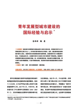 发展研究2025年7月第7期