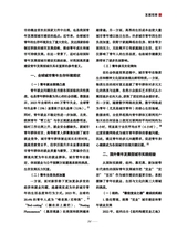 发展研究2025年7月第7期