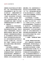 发展研究2025年7月第7期