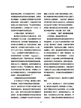 发展研究2025年7月第7期