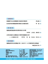 发展研究2025年7月第7期