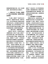 发展研究2025年7月第7期