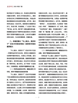 发展研究2025年7月第7期