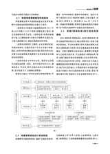 教学考试·高考地理2025年6月第3期