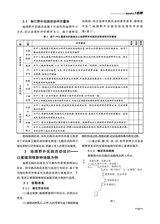 教学考试·高考地理2025年6月第3期