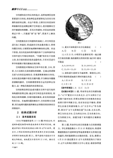 教学考试·高考地理2025年6月第3期