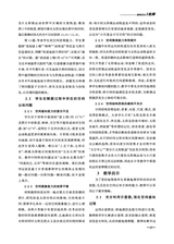 教学考试·高考地理2025年6月第3期