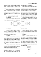 教学考试·高考地理2025年6月第3期