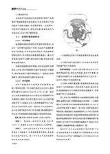 教学考试·高考地理2025年6月第3期
