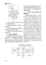 教学考试·高考地理2025年6月第3期