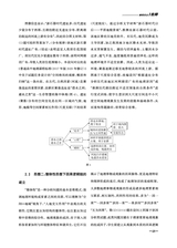 教学考试·高考地理2025年6月第3期