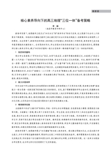 教学考试·高考地理2025年6月第3期