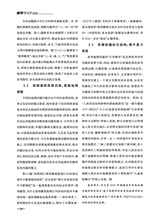 教学考试·高考地理2025年6月第3期