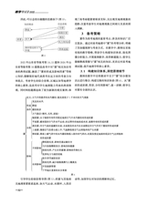 教学考试·高考地理2025年6月第3期