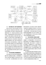 教学考试·高考地理2025年6月第3期