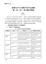 教学考试·高考地理2025年6月第3期