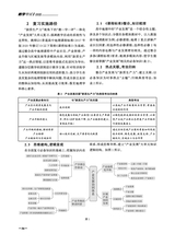 教学考试·高考地理2025年6月第3期