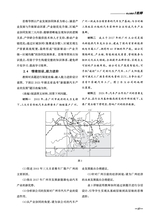 教学考试·高考地理2025年6月第3期