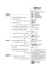 教学考试·高考地理2025年6月第3期